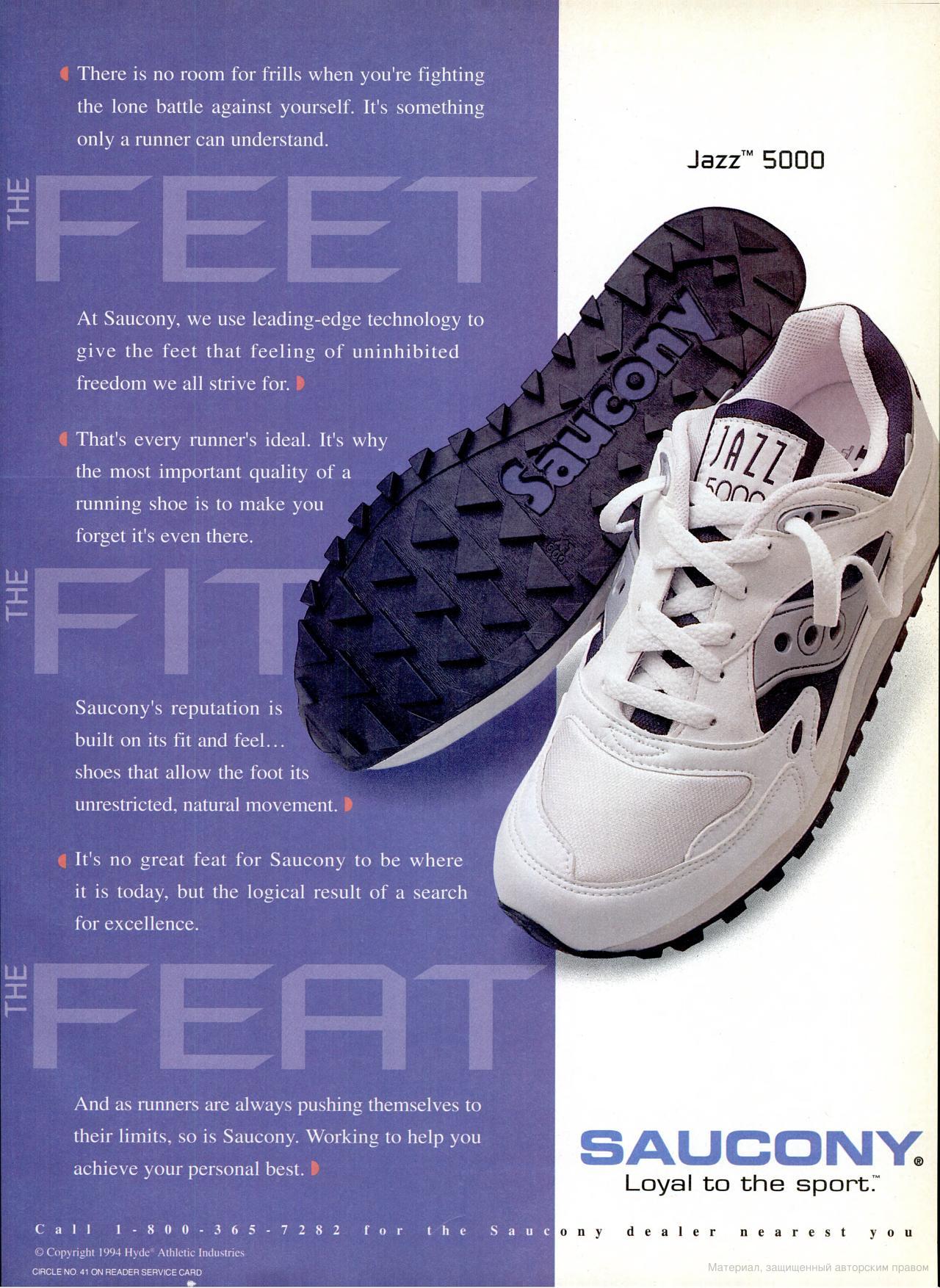 Reklamnyi-poster-krossovok-Saucony-1994.jpg